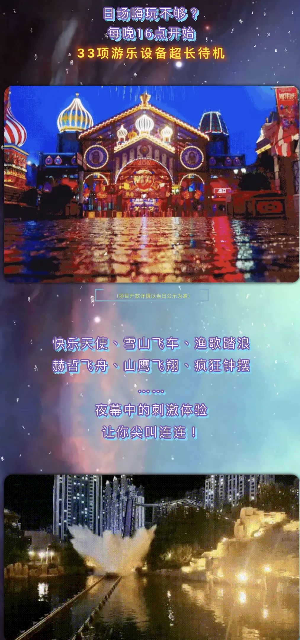 冰城夏都|母亲节带妈妈这样玩，送她一份特别的礼物！