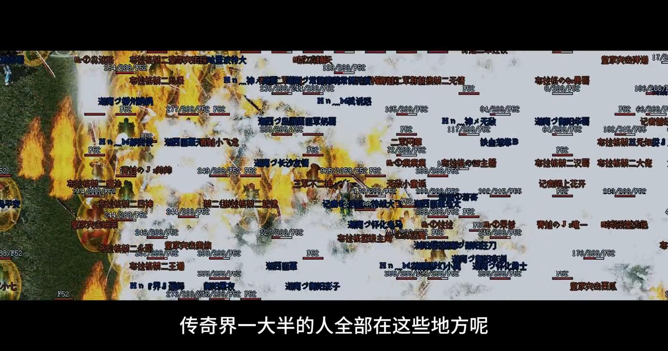 热血传奇经历,热血传奇十大家族战