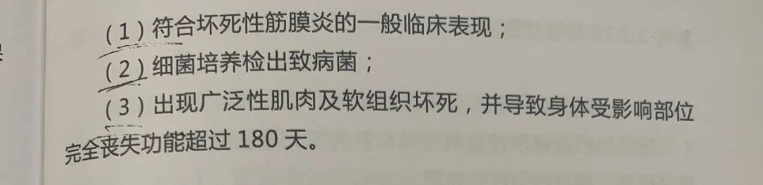 骨头坏死重疾险不赔,表皮坏死松解症重疾险能赔吗