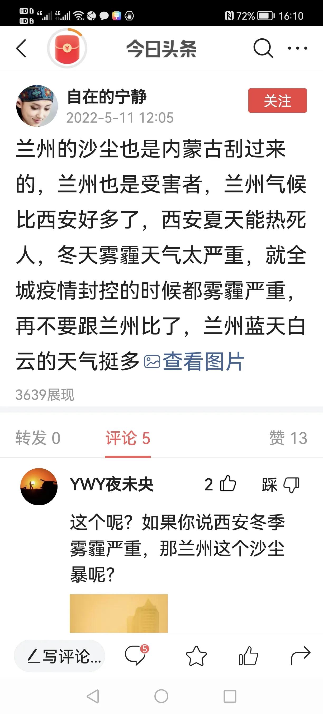 兰州和银川气候有区别吗,兰州和西安全面对比