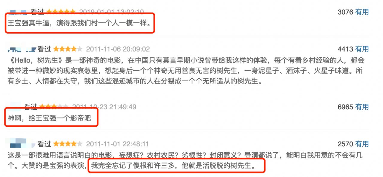 王宝强最被低估的作品，11年过去剧情封神，打破现实题材天花板