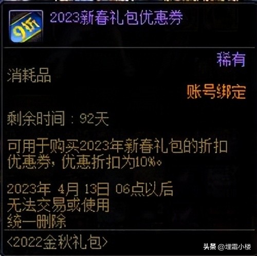 新春惊喜礼包性价比,新春礼包有哪些