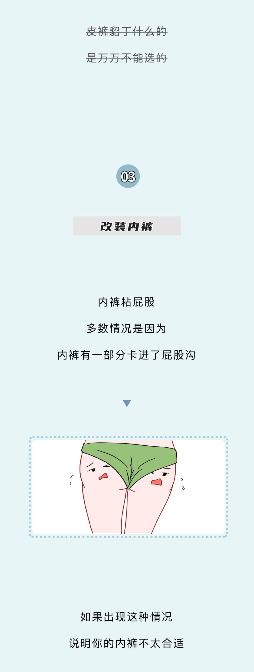 夏天出汗内裤老贴屁股上怎么办,夏天屁股老是出汗粘裤子