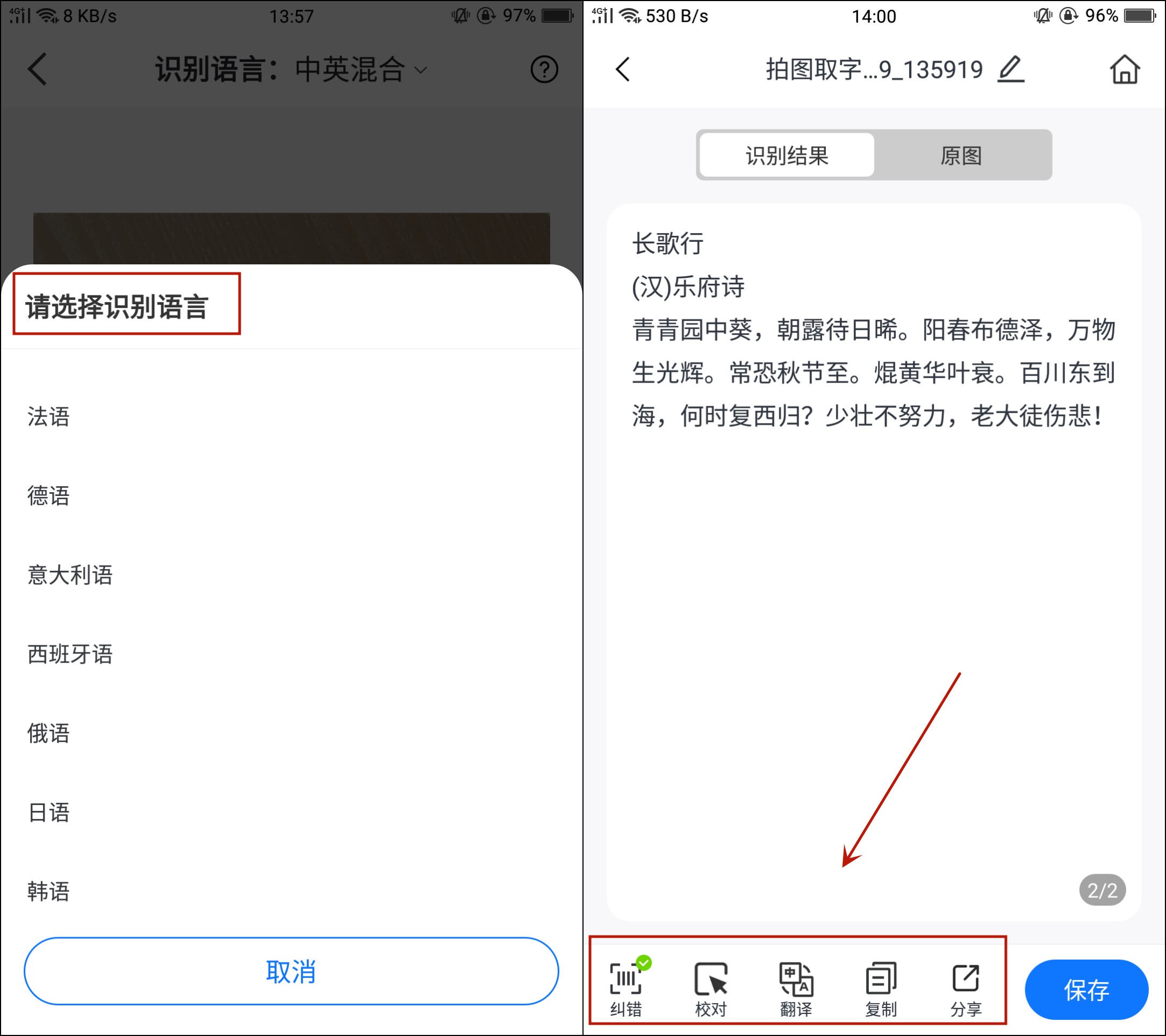 微信如何识别图片文字转成word,微信如何扫描照片识别文字