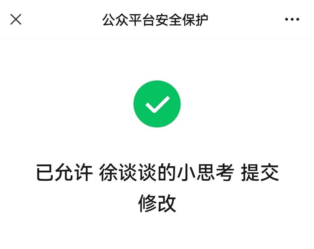 已群发的公众号文章可以修改几次,公众号群发后的文章还能修改吗