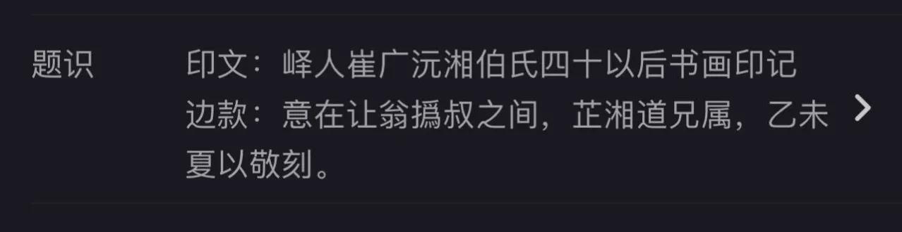 〈金榜题名〉（438）·清朝进士崔广沅