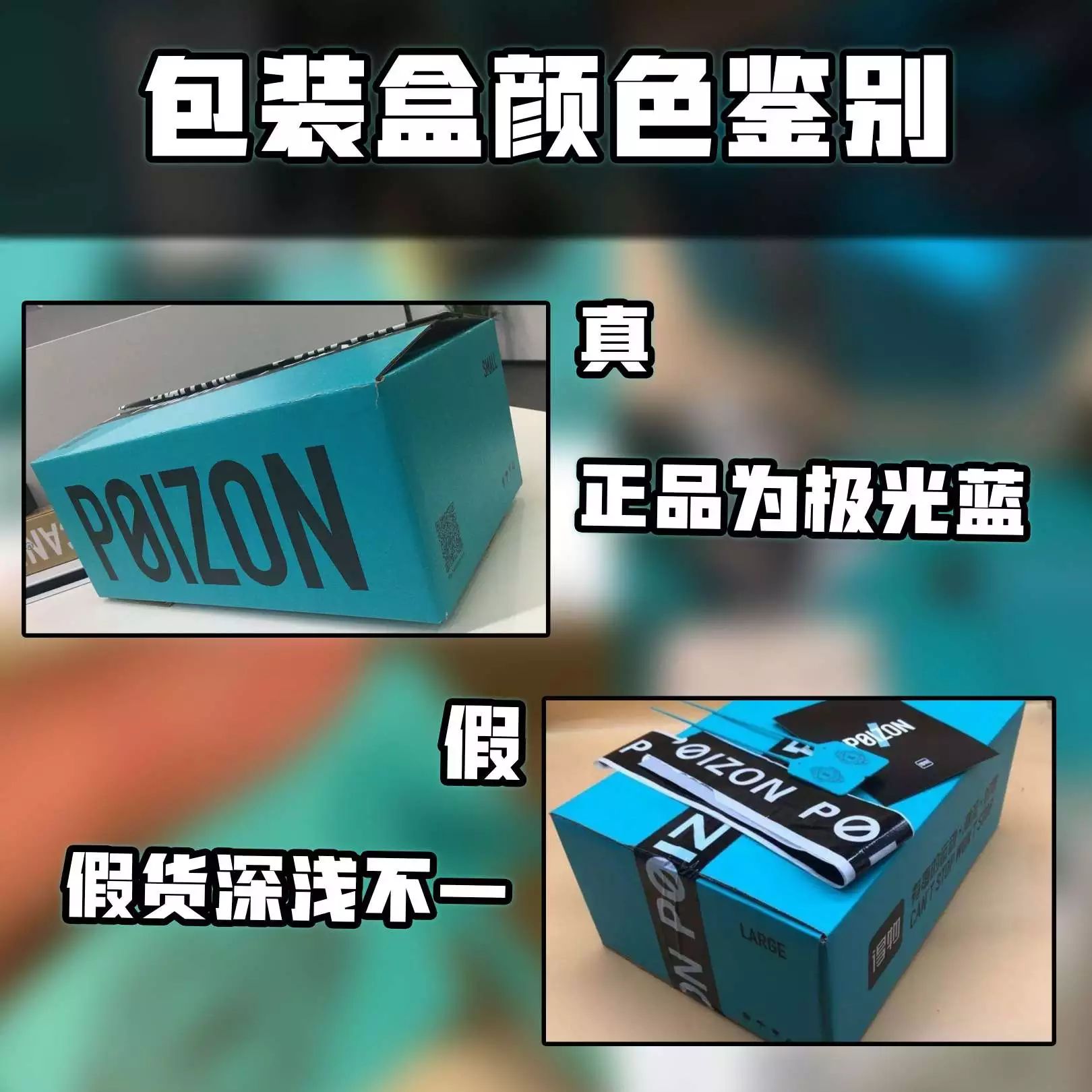 鞋子造假严重不,鞋盒真鞋子假