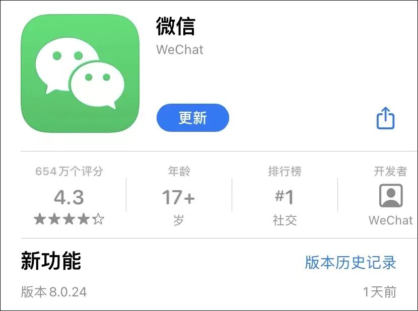 微信最新版本8.0.2.0新功能介绍,微信8.0.23正式版更新最新消息