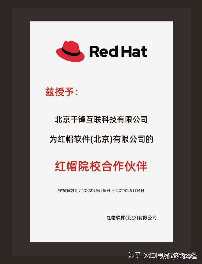 红帽认证工程师含金量,红帽认证是高级还是中级