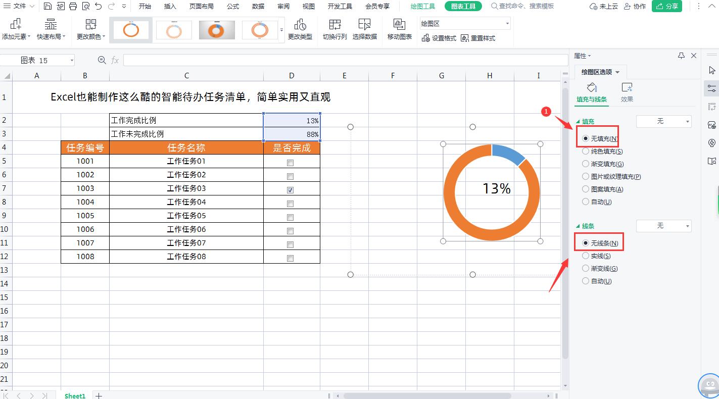 excel表格怎么设置待办事项,excel制作桌面待办事项