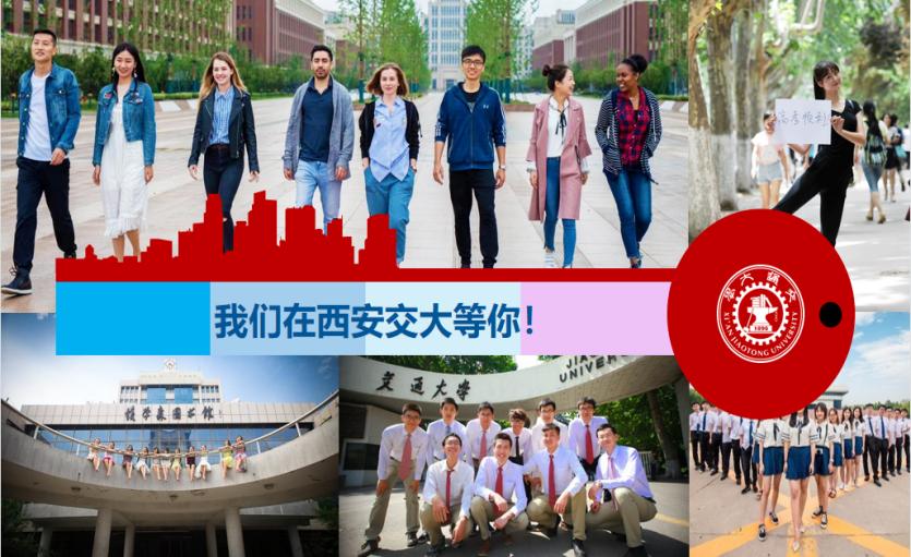 何以驰骋天空海阔，奔涌逐浪？西安交通大学给你10大理由，个个让人心动！