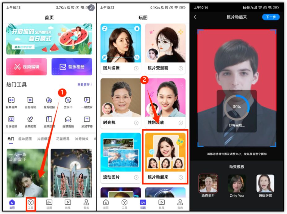 怎么把照片变成视频？这些软件太实用了