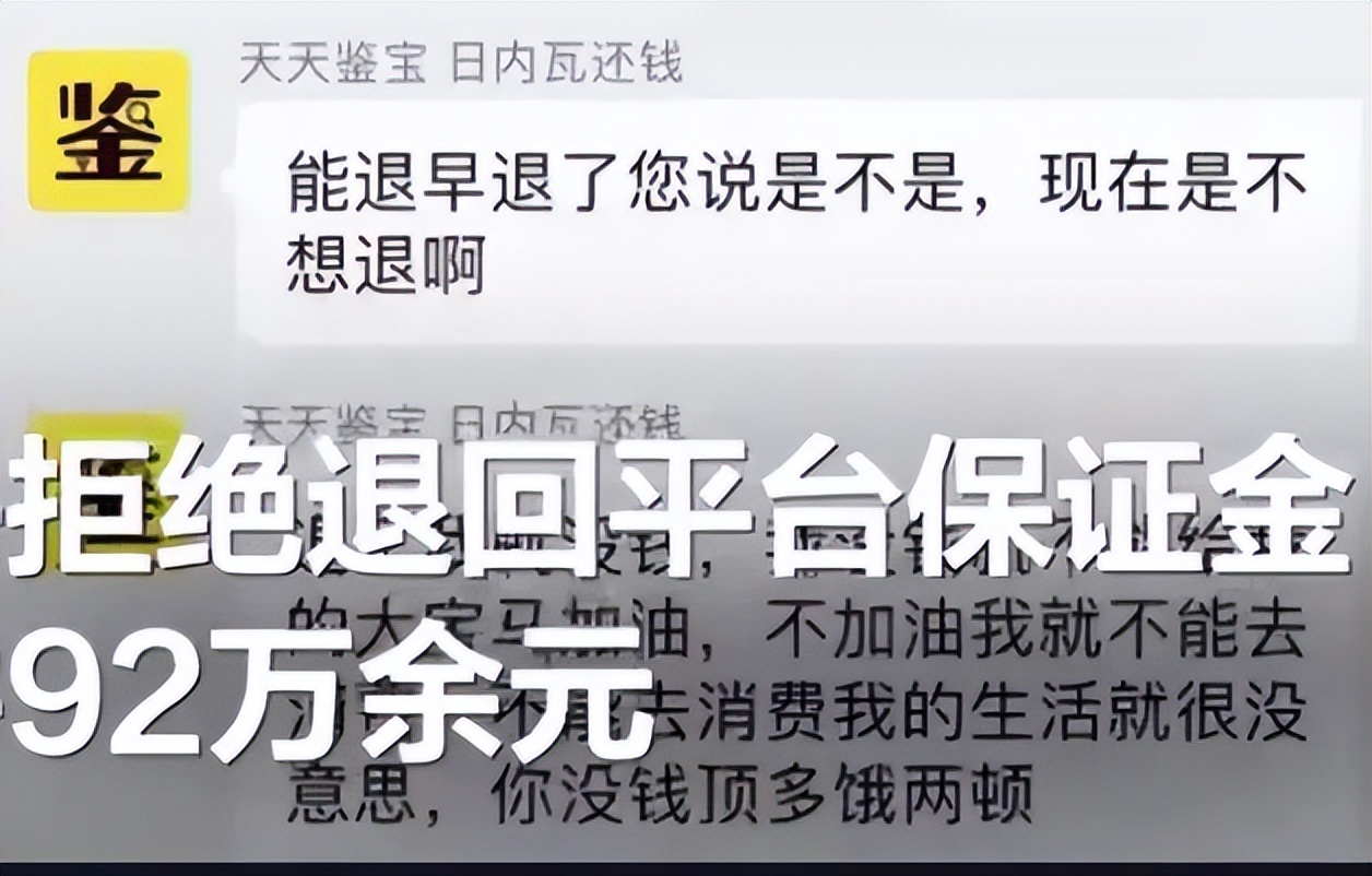 天天鉴宝的真实案例,天天鉴宝防诈骗