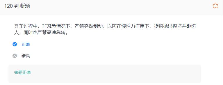 叉车考试题库免费下载,叉车考试题库视频