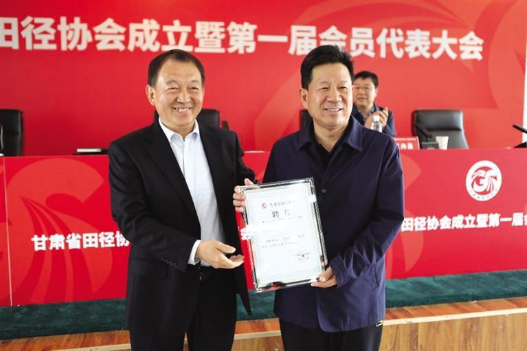 甘肃省田径协会成立陇原田径爱好者有“家”啦