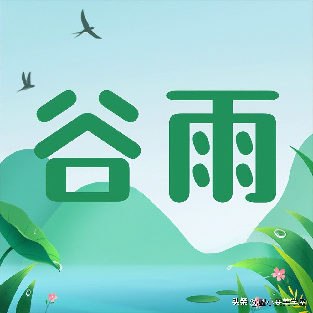 唯美不俗的谷雨文案,谷雨文案高级句子摘抄