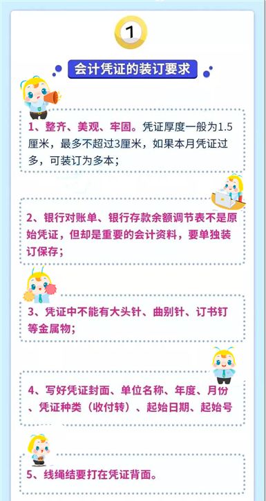 华为会计凭证完整版,华为记账凭证版本