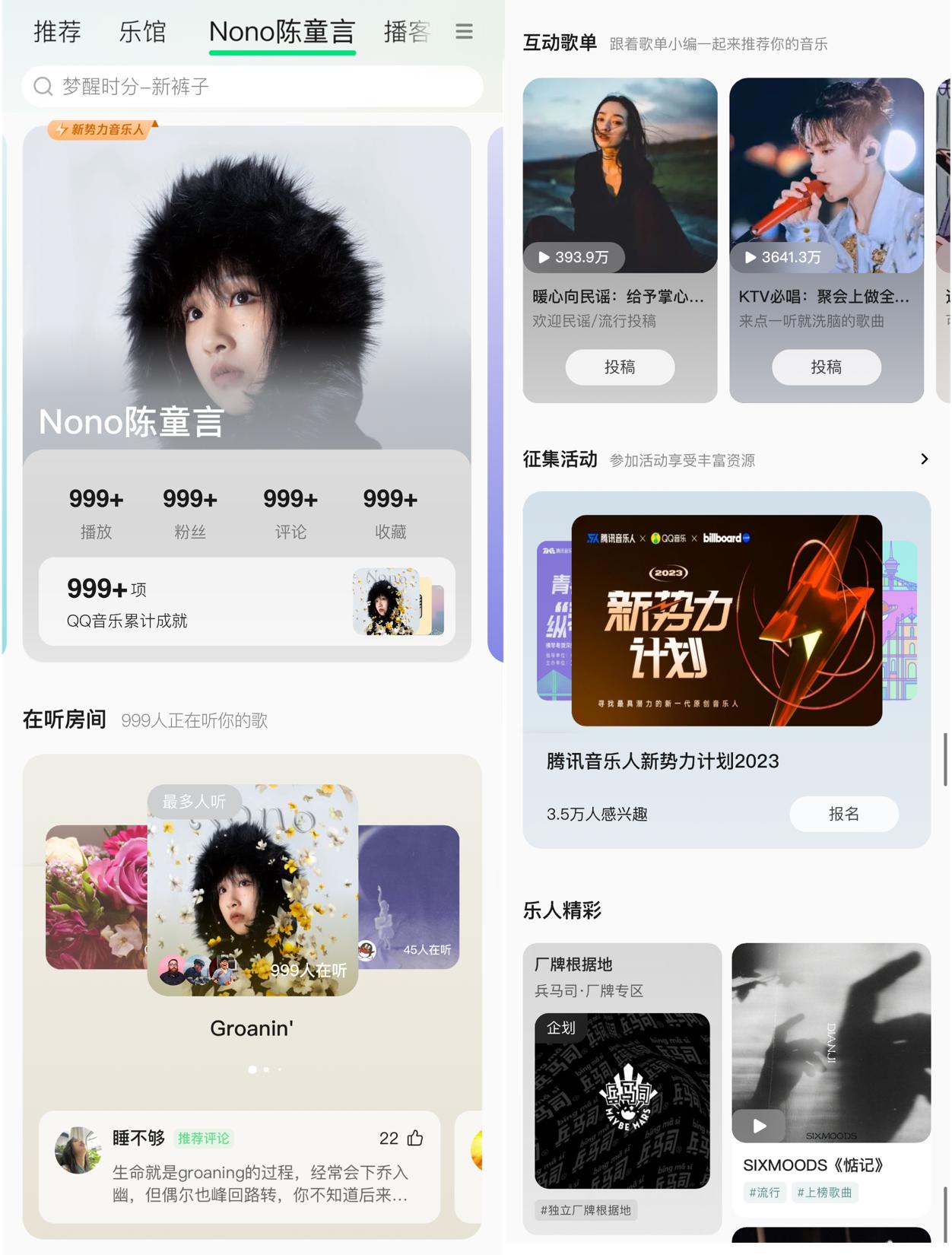 扶持力度再升级！QQ音乐12.2版本为音乐人打造“专属名片”