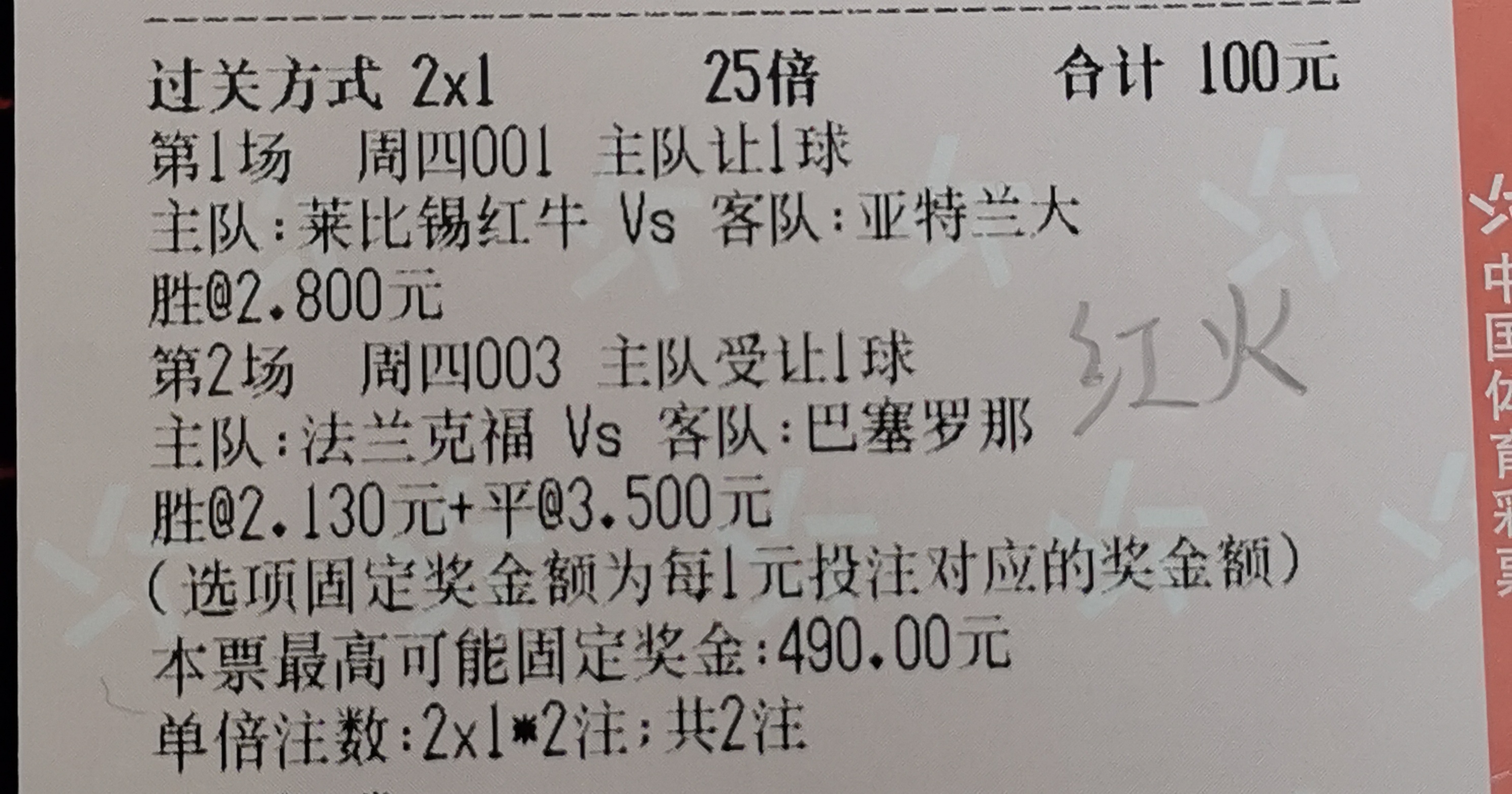 欧联杯RB莱比锡vs流浪者,莱比锡vs布鲁日争取欧联杯资格