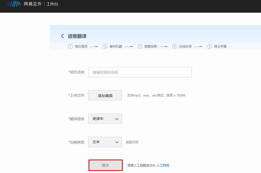 有没有在线音频翻译的软件,音频翻译软件哪个好用