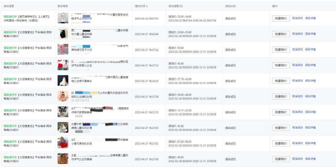 电商童装销售技巧有哪些,童装电商如何引流