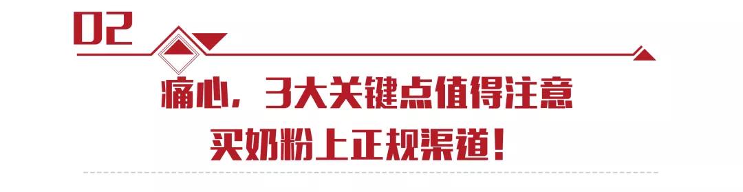 2003假奶粉事件处理结果,低价临期奶粉事件