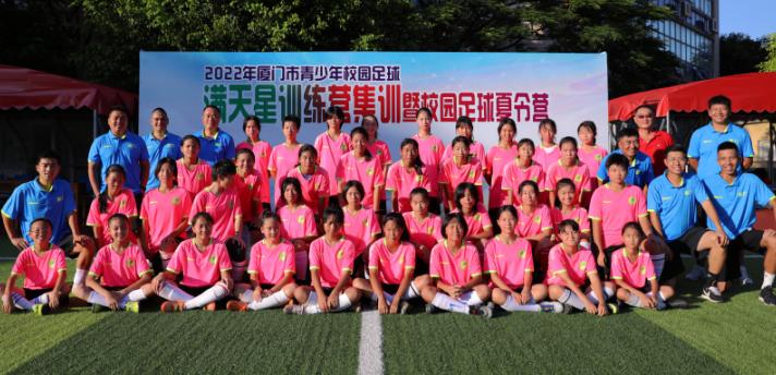 厦门2020年青少年夏令营,简极足球