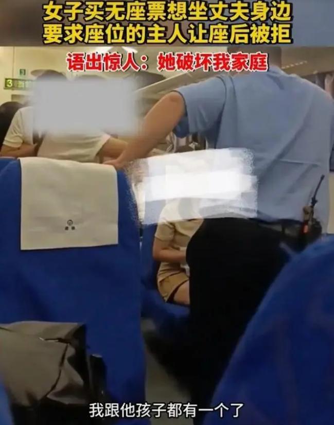 高铁上夫妻占座,夫妻高铁占座引冲突