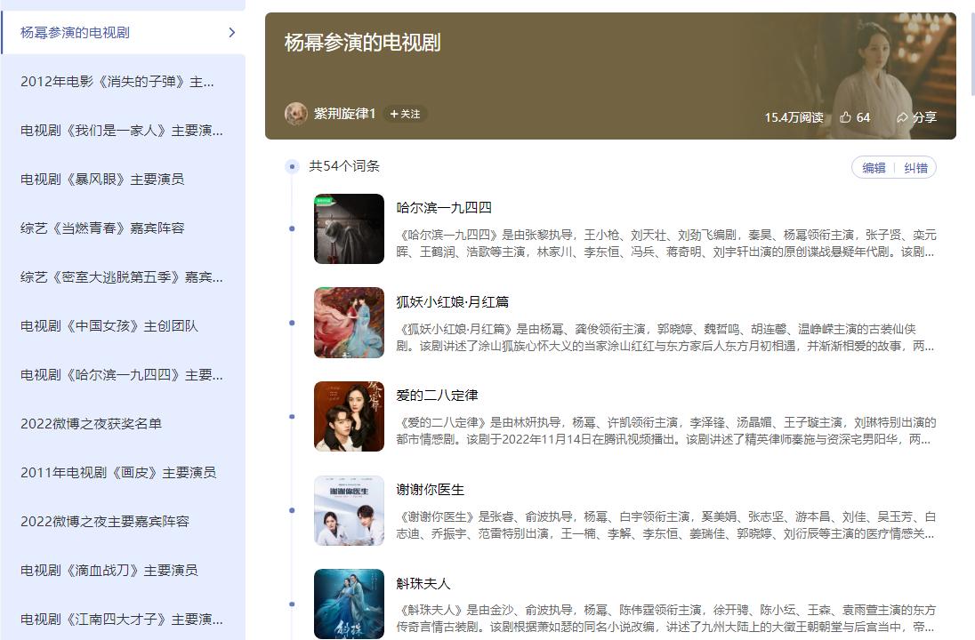 杨幂私下究竟可以有多拼,杨幂人品怎样