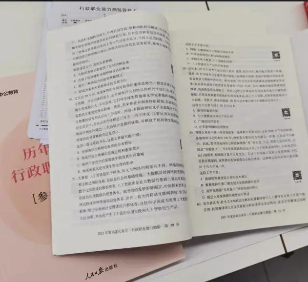 要怎么学习行测才能提分,两个月行测如何提高到60分