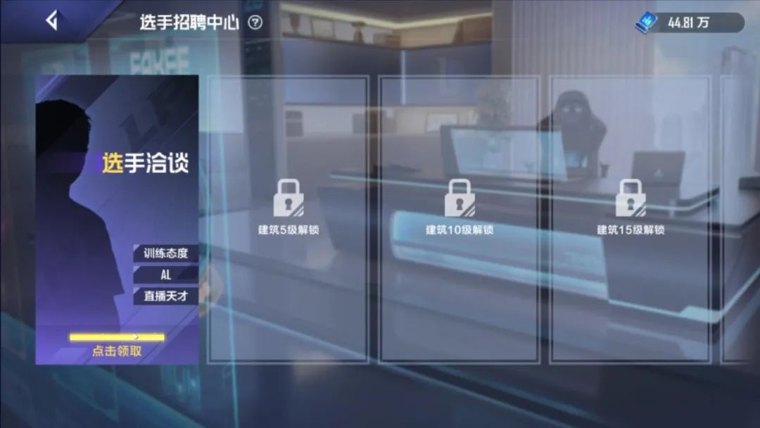 电竞经理俱乐部如何升级,电竞经理训练营怎么过