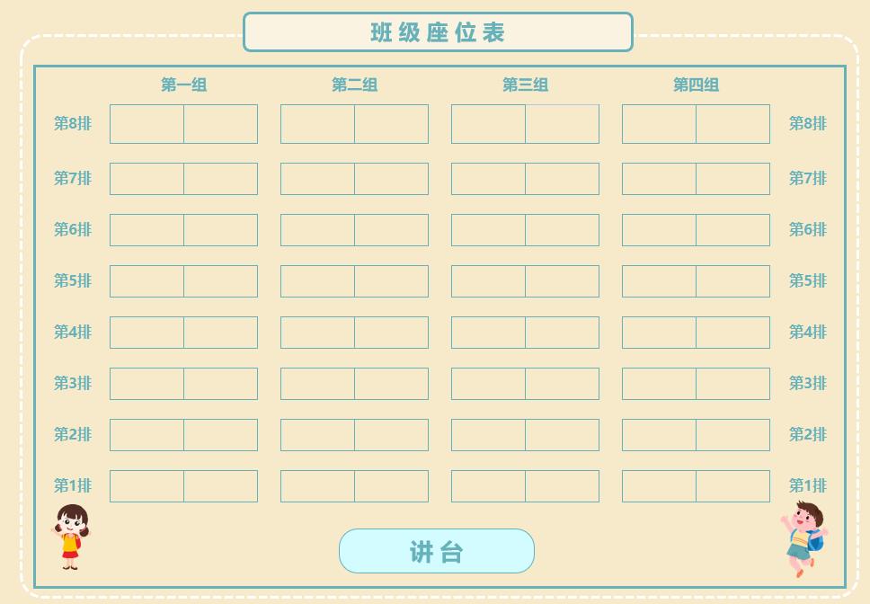 让家长填表格怎么快速汇总,小学生每日学习表格