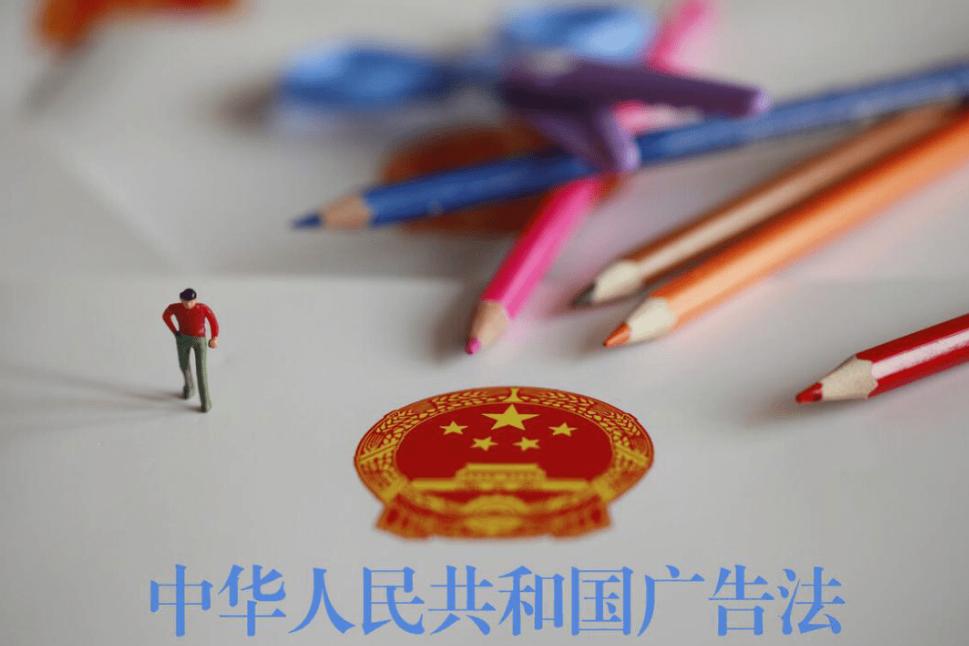 如何认定商品房商业广告的性质,法律解释商品房买卖中的虚假宣传