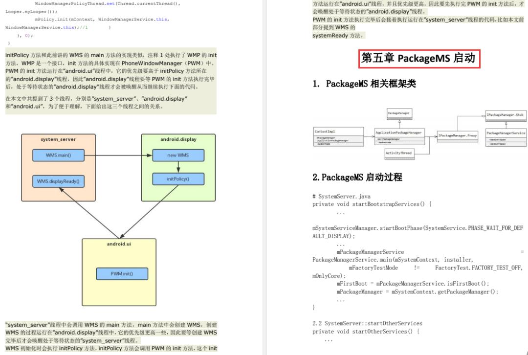 Android开发进阶|如何学习AndroidFramework？