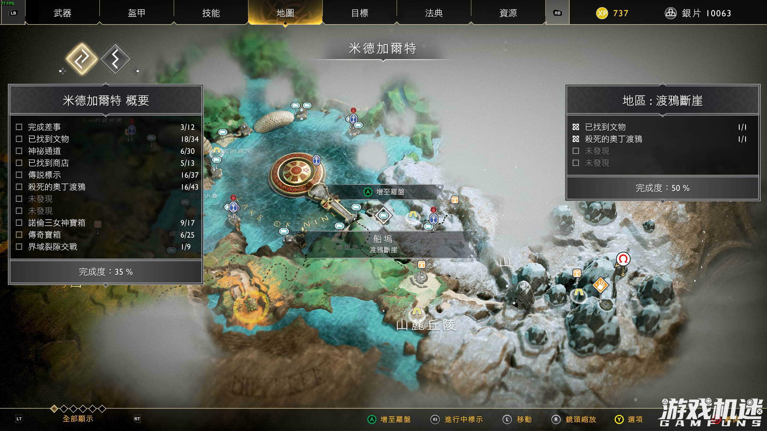 战神4pc端值得买吗,战神4ps版与pc版对比