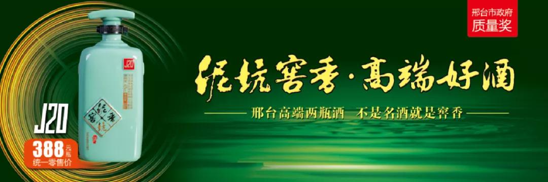 瞄准次高端，泥坑窖香J20吹响冲锋号