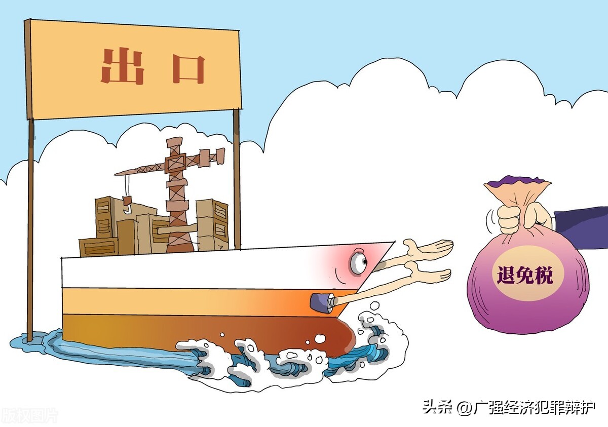 骗取出口退税的常用套路,骗取出口退税罪判处刑罚案例