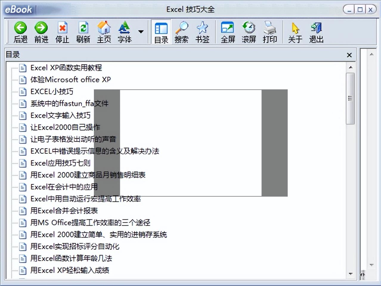 新手造价入门用什么软件,造价必备软件