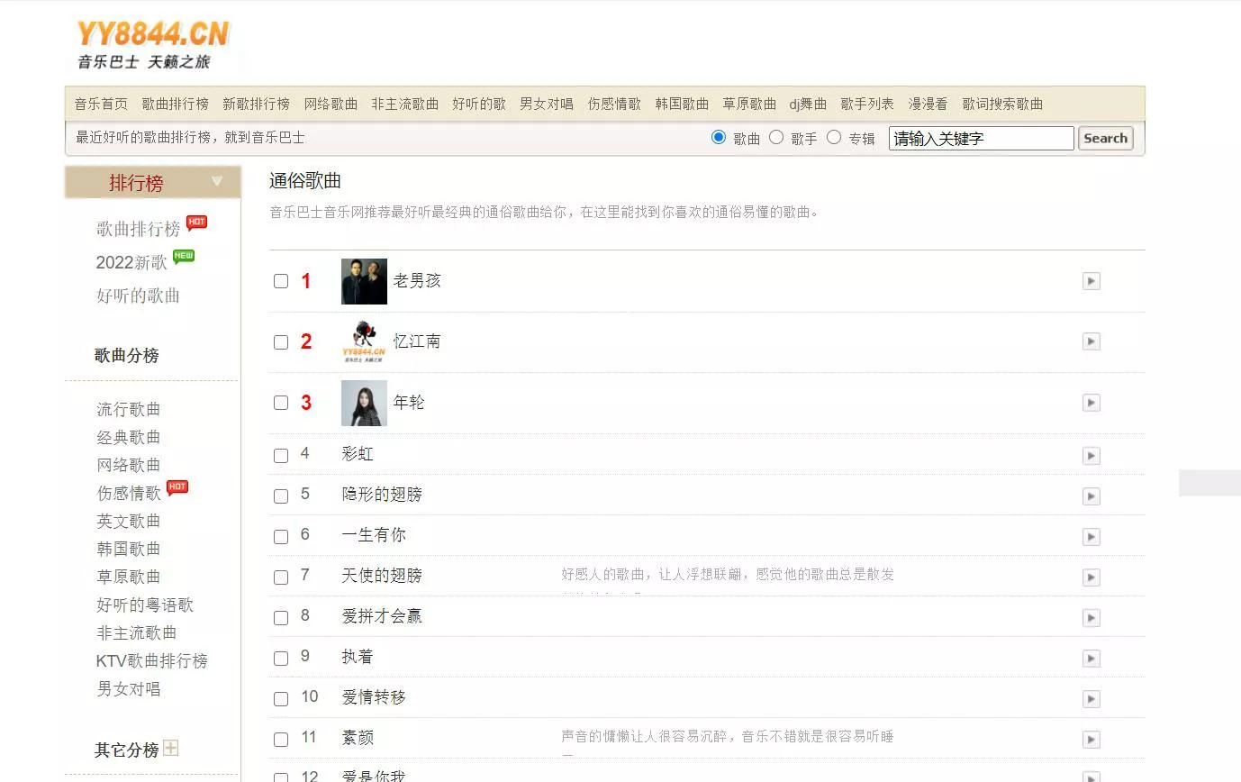 一定要收藏的音乐网站,最值得收藏的音乐网址