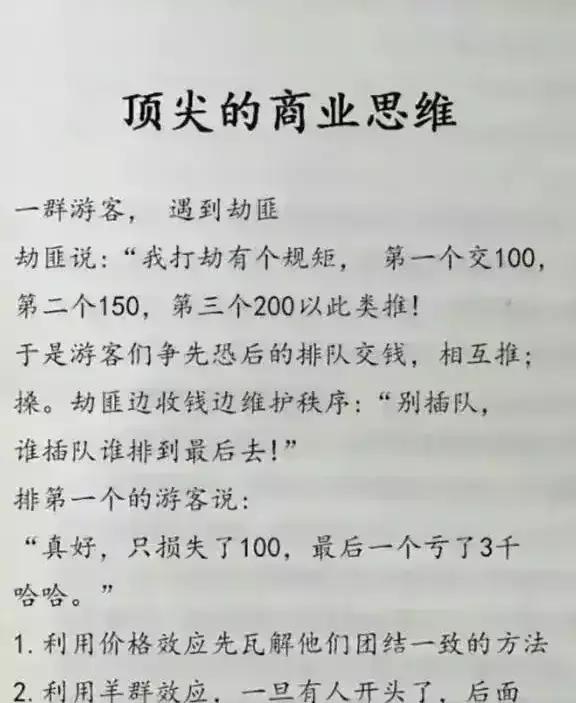 “诚信坊”的古老征信所——“完美无缺”