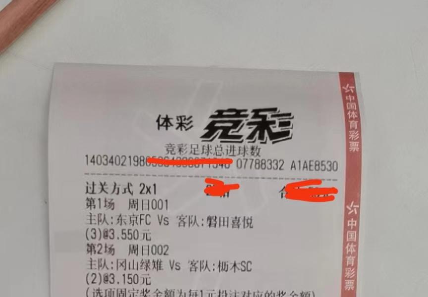 足球竞彩推荐2串1实单,今日足球竞彩2串1推荐实单