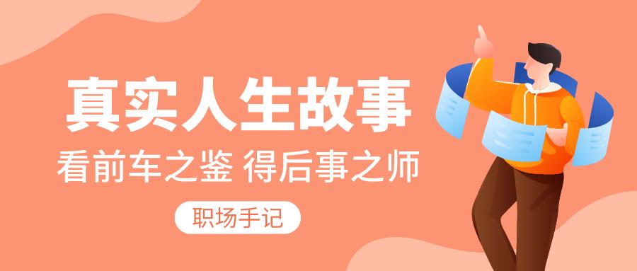 加盟“绿豆糕”，以为即将“暴富”的我，却失去了婚姻与工作