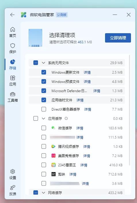 windows管家怎么清理垃圾,windows旧系统清理