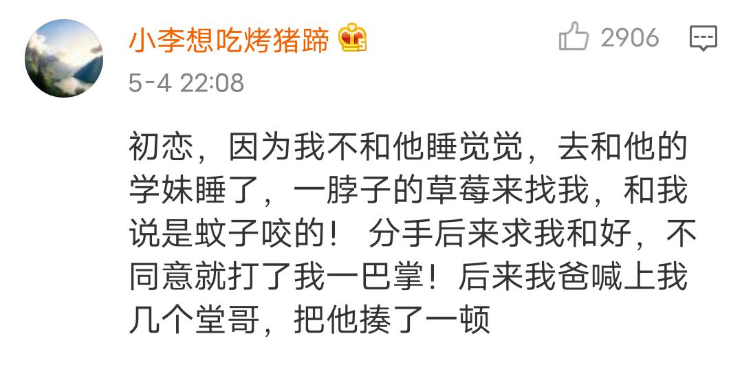 你最糟糕的恋爱经历，分手三年多了，还不敢去开启新的感情