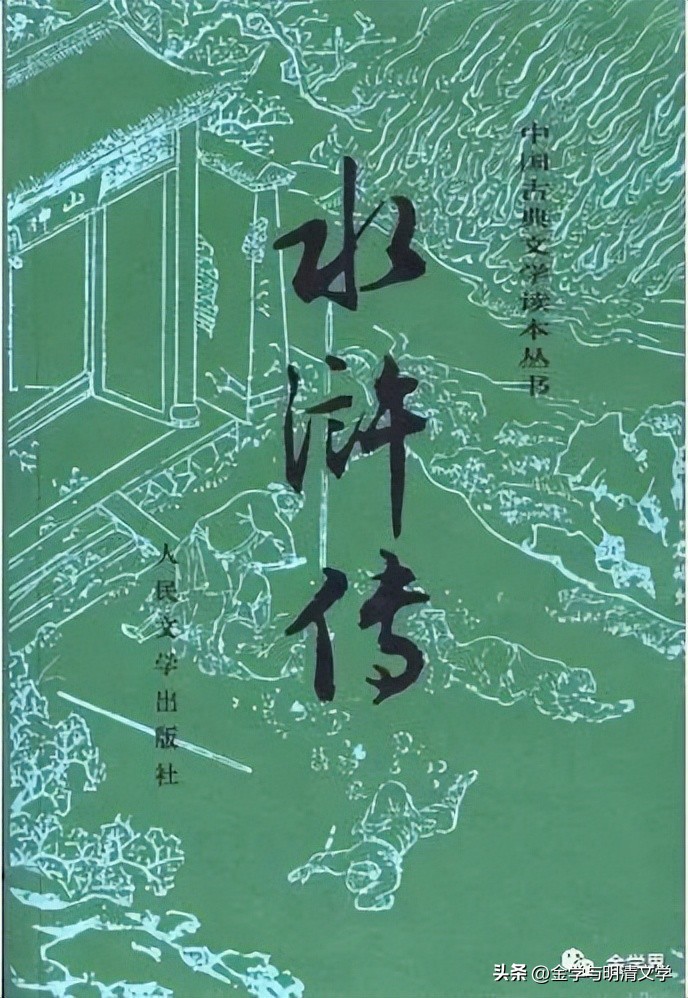 马瑞芳谈水浒传,马瑞芳和黛玉葬花