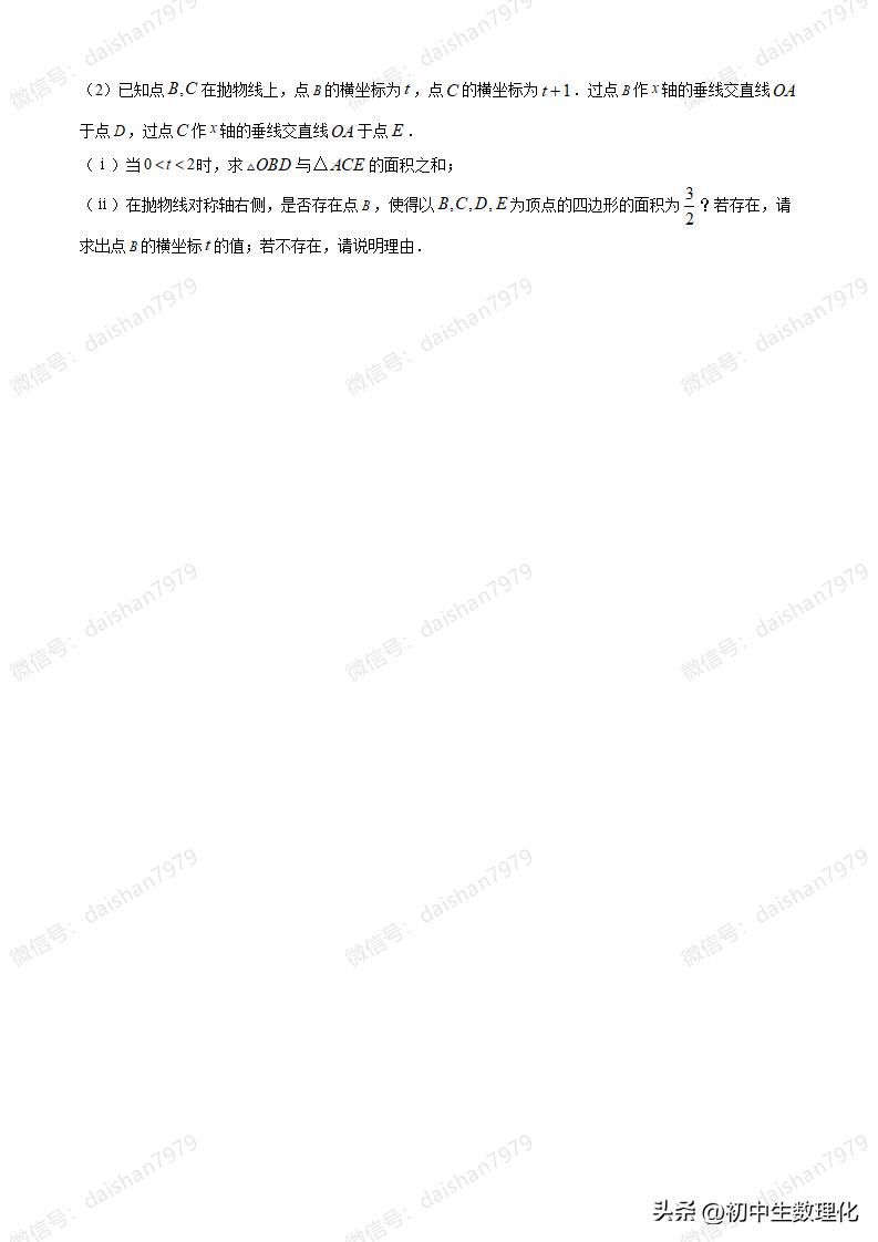 2023年安徽数学中考试题解析,2020年安徽省中考数学真题及答案