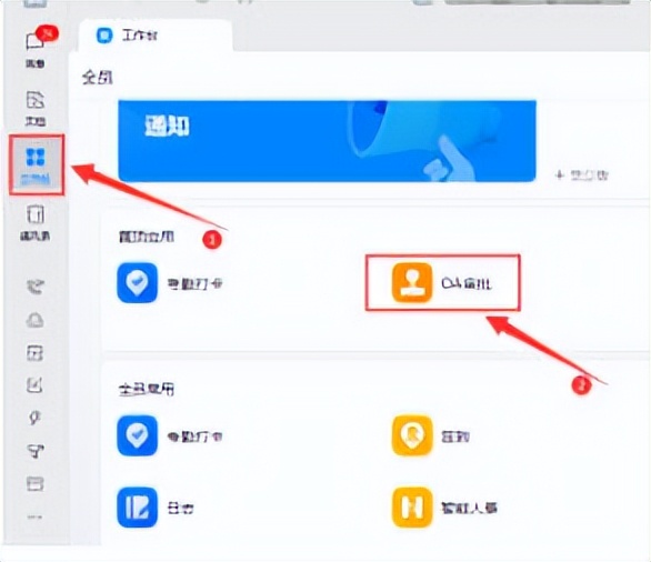 钉钉oa审批是什么意思,钉钉oa审批怎么导出图片