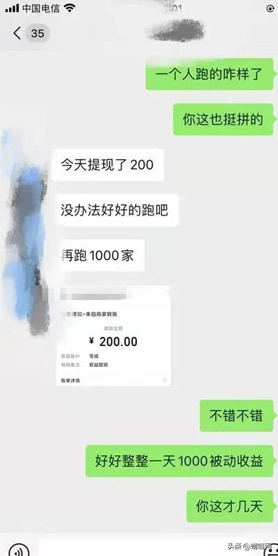 启航：日赚1000的共享WiFi项目，玩法思路