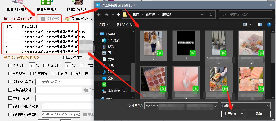 如何才能删除视频的片头片尾？