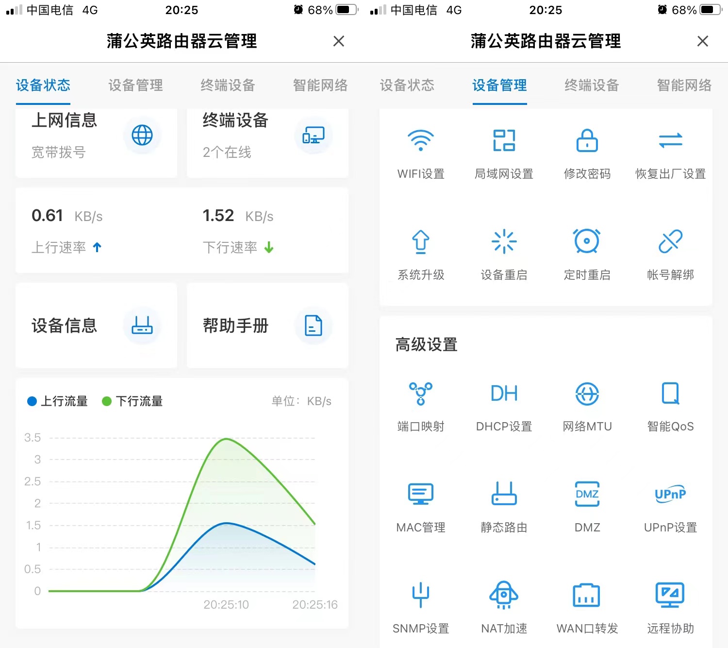 蒲公英千兆路由器,蒲公英x3路由器组网教程